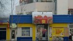 Kafe Antalya (Boyevaya Street, 75Д) ، مقهى