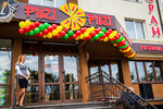 PiriPiri (selo Sofiivska Borshchahivka, vulytsia Sahaidachnoho, 16), restaurante