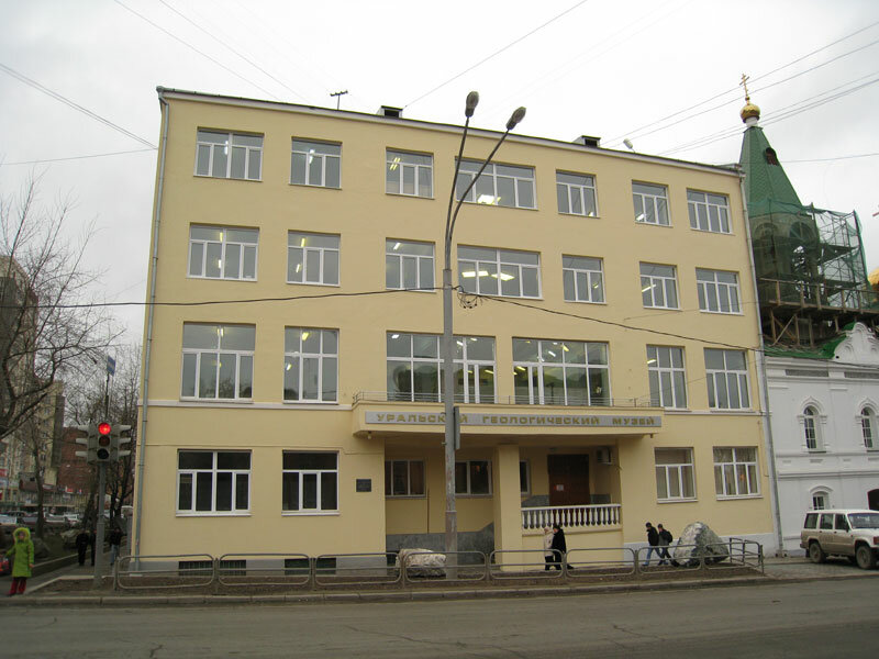 Уральский геологический музей