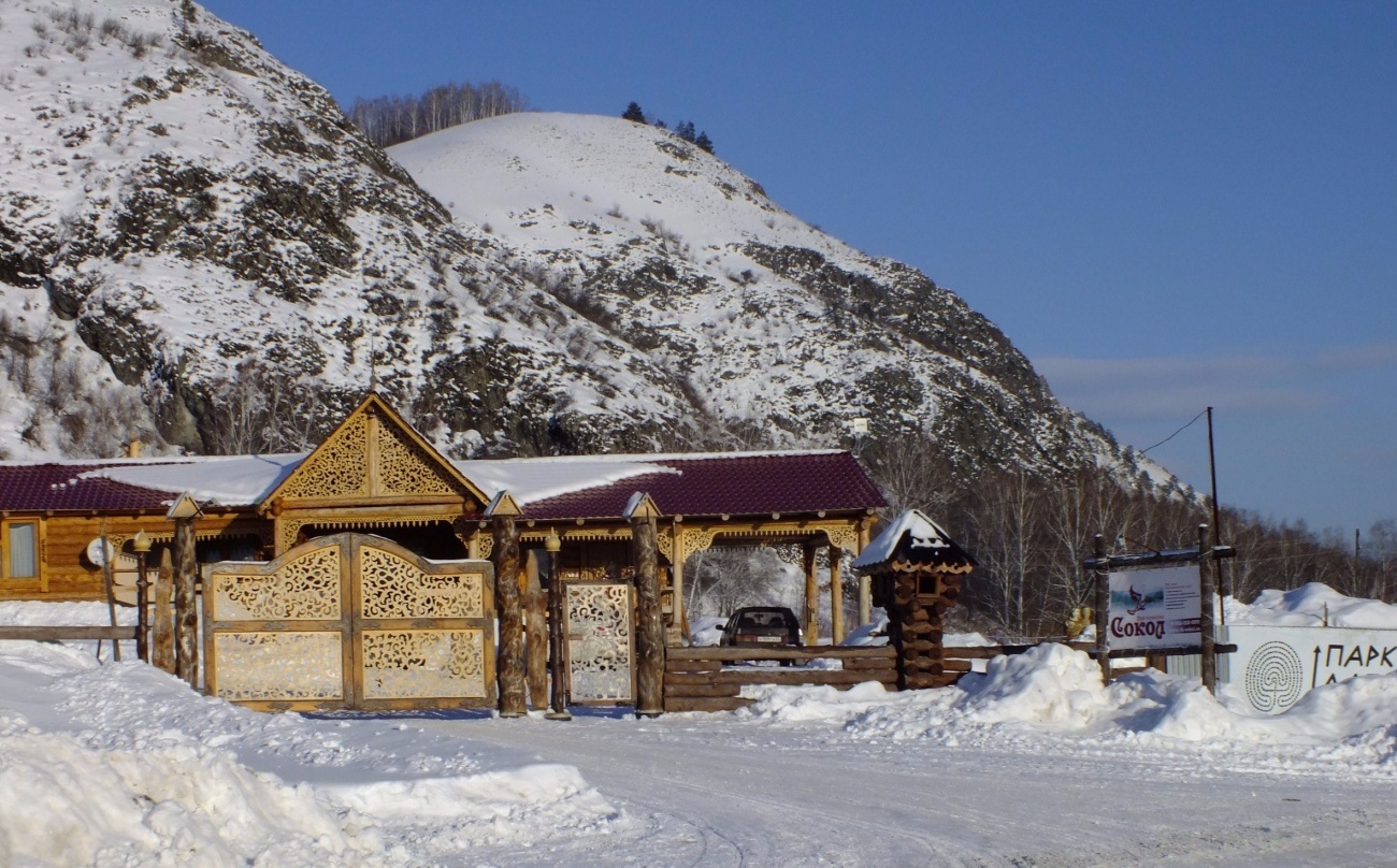 Фото Усадьба Сокол