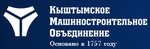 Кыштымское машиностроительное объединение (Кооперативная ул., 2), машиностроительный завод в Кыштыме