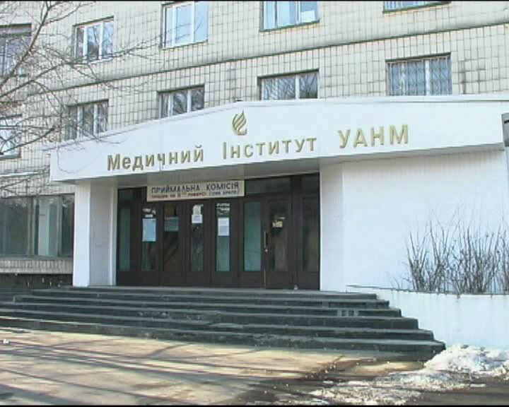 University Kiyevsky meditsinsky universitet Ukrainskoy assotsiatsii narodnoy meditsiny, Kyiv, photo