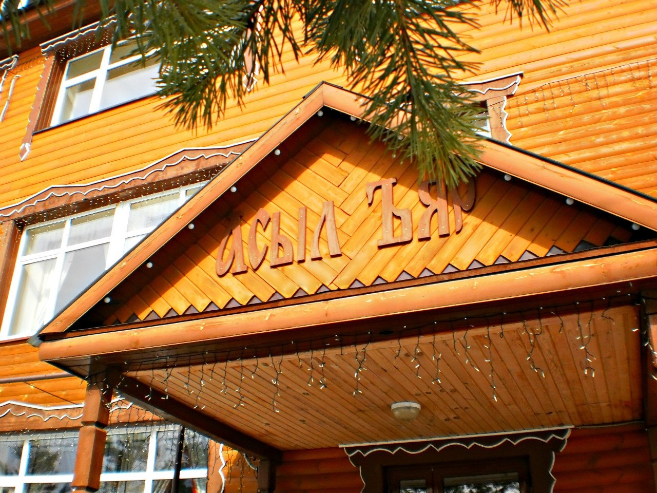 Фото АсылЪяр