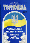 Тернопіль (улица Старый Рынок, 1) ، مصففو الشعر