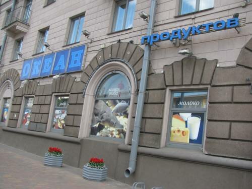 Магазины Минск Козлова