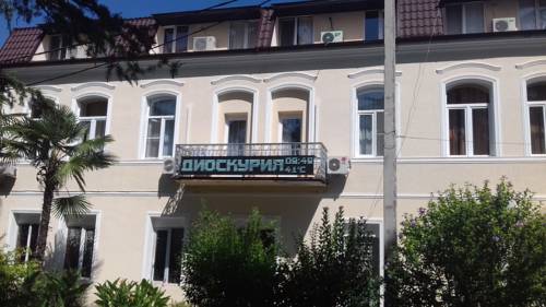 Фото Диоскурия