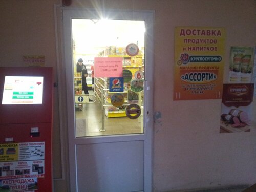 Ассорти  фото 7