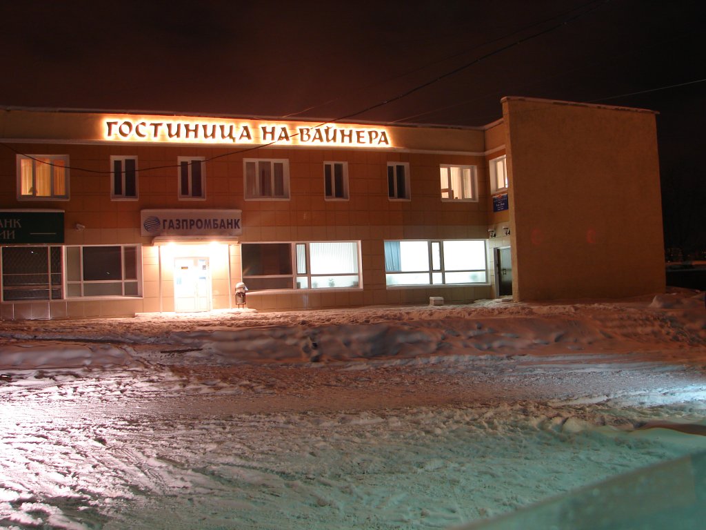 Фото На Вайнера