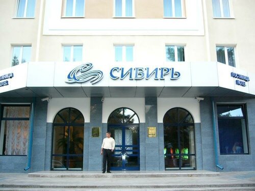 Гостиница Сибирь в Барнауле