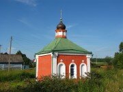 Chapel, memorial cross Chapel Nikolaya Chudotvortsa V Novosyolkakh, Moscow and Moscow Oblast, photo