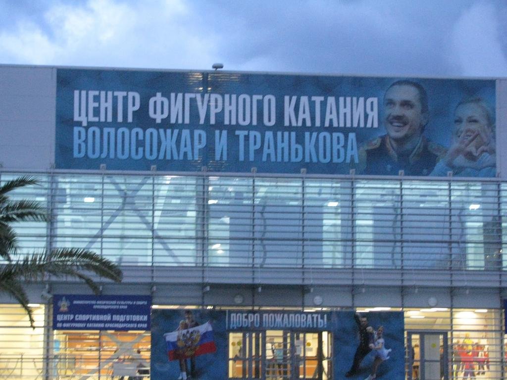 Фото Александра