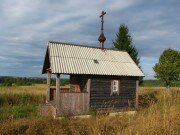 مصلى كنسي، صليب تذكاري Chasovnya Simeona i Iulianii Vyazemskikh V Lomakh ، مقاطعة سمولينسك، صورة