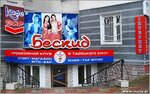 Tsentr tailandskogo boksa Beskid (улица Черновола, 101) ، نادي رياضي، مجموعة