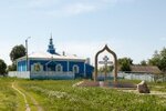 Tserkov Dimitriya Solunskogo V Klimovo (rabochiy posyolok Klimovo, Sadovaya ulitsa, 31) ، كنيسة أرثوذكسية