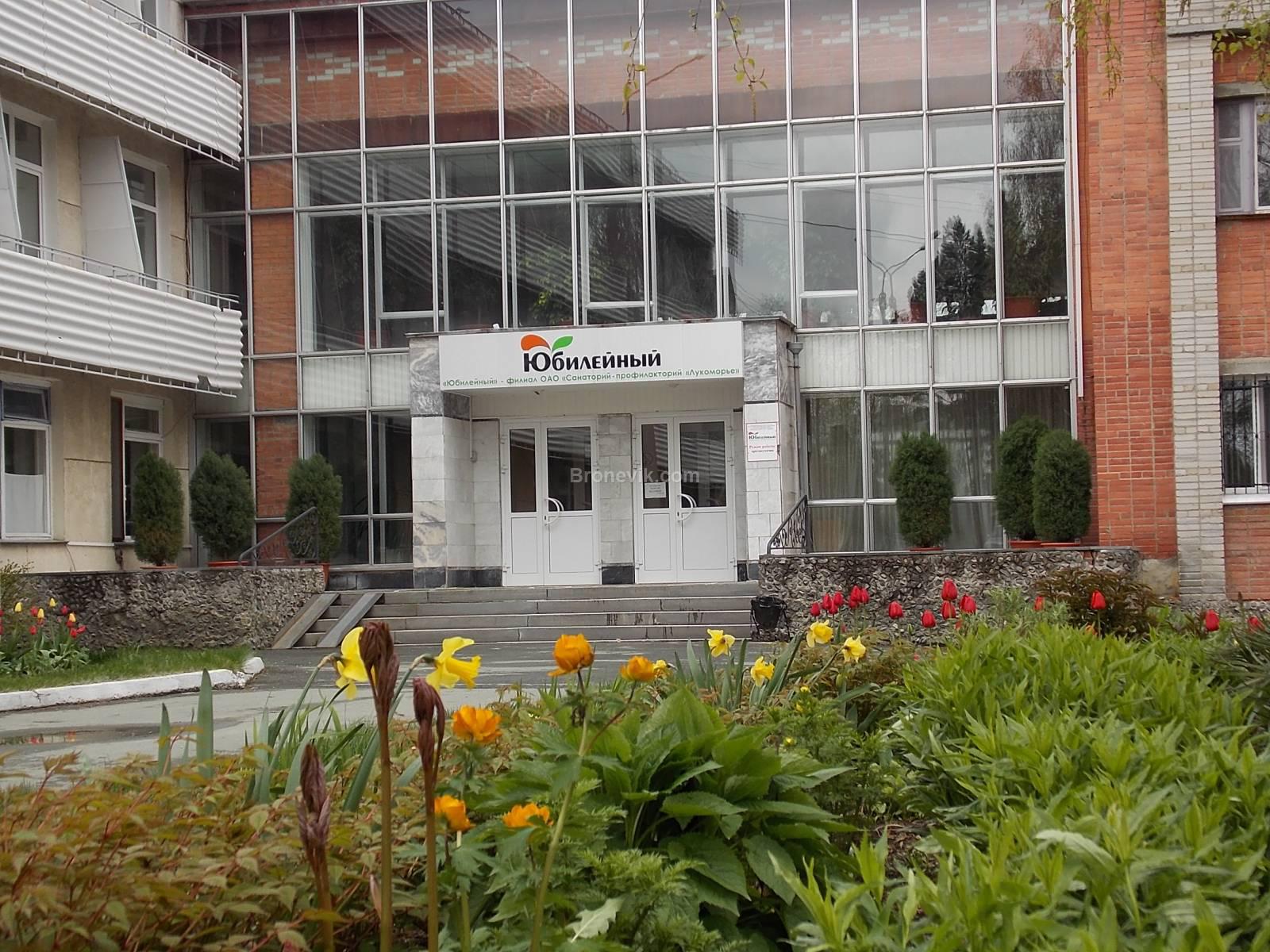 Фото Юбилейный