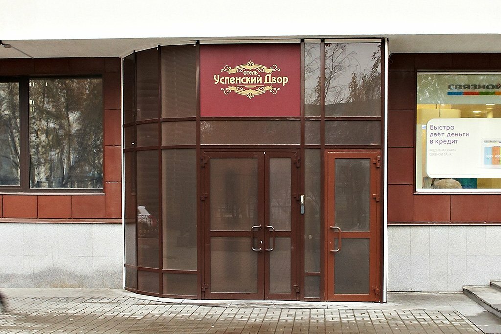 Успенский Магазин Екатеринбург Официальный Сайт