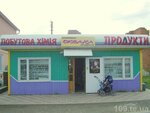 Христина (Ternopilska Region, Chortkiv District, Monastyryska, vulytsia Shevchenka), grocery