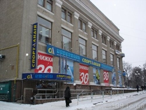Sports store Спортландия, Ternopil District, photo