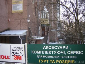 MobiStyle (вулиця Анатолія Живова, 37), items for mobile phones