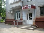 Продукты (Преображенская ул., 18), магазин продуктов в Чернигове