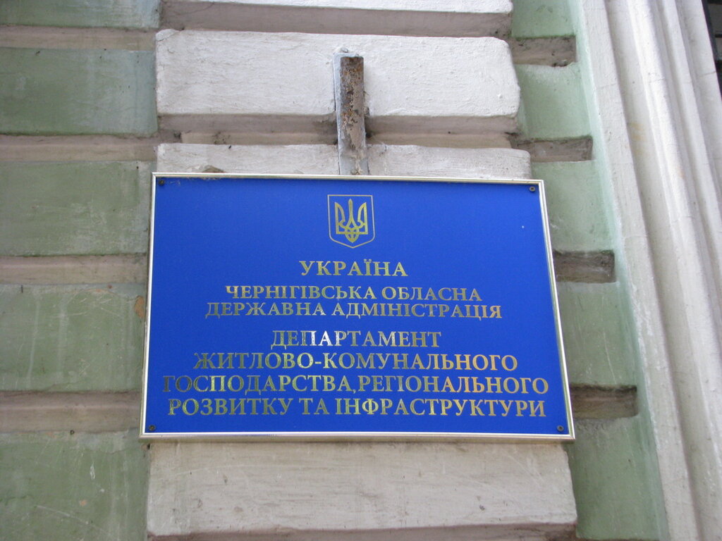 Столовая Домовая Кухня, Чернигов, фото