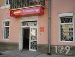 Ternopiltur (ploshcha Heroiv Yevromaidanu, 4), travel agency