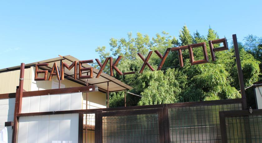 Фото Бамбук хутор