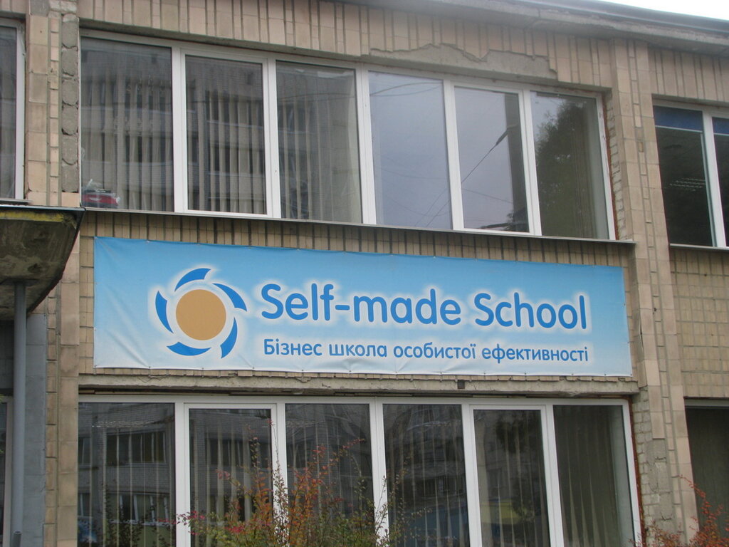 كلية إدارة الأعمال Self-made School - biznes shkola lichnoy effektivnosti ، ، صورة