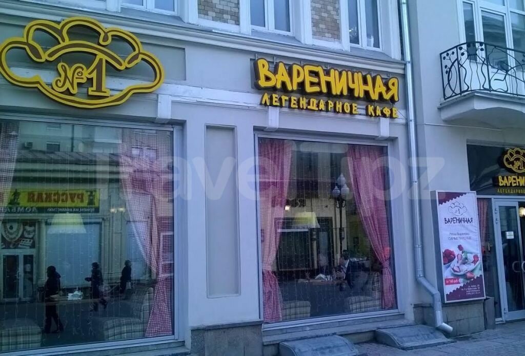 Restaurant Varenichnaya № 1, Moscow, photo
