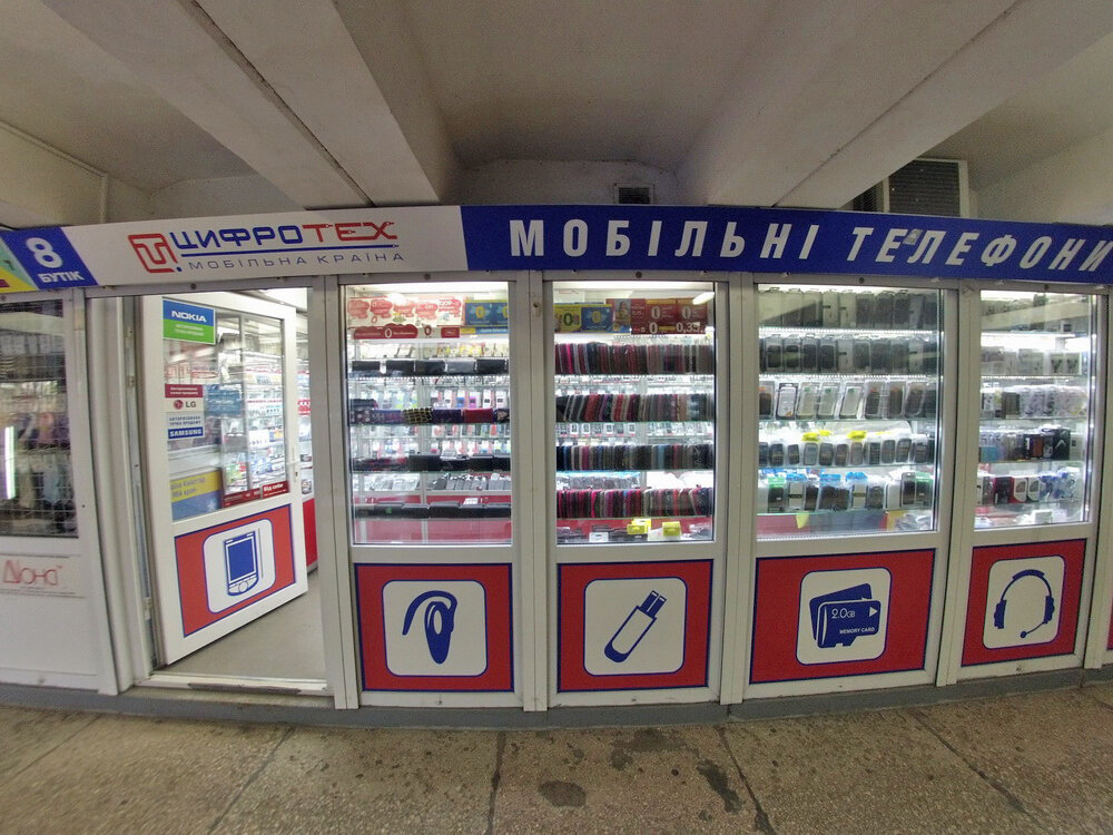 Мобильный Мир Интернет Магазин Минск