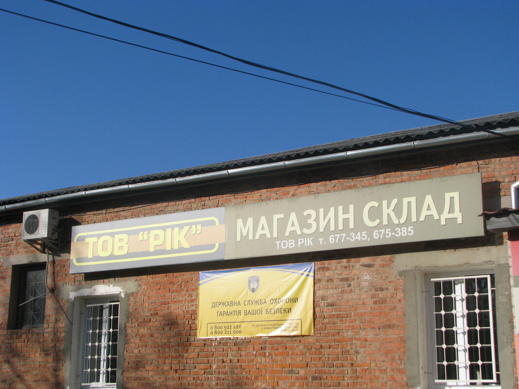 Магазин Рик Сайт