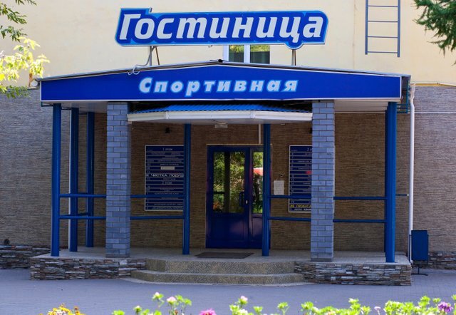 Гостиница Спортивная в Кирове