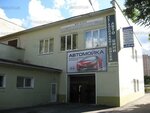 Avtomoyka (vulytsia Rokosovskoho, 7А) ، غسيل سيارة