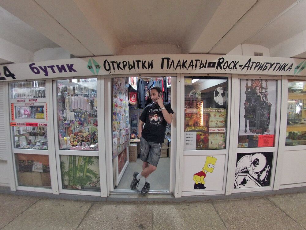 Подземка Уфа Магазин