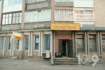 Побутрадіотехніка, Топ (вулиця 15 Квітня, 9), reparación de equipos de audio y vídeo