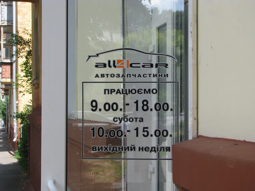 Магазин Кар 43