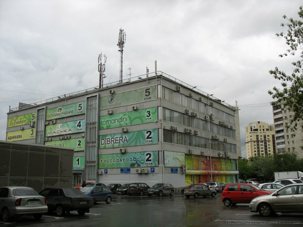 Универбыт Екатеринбург Официальный Сайт Магазины