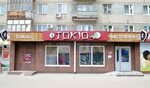 Tokio (ulitsa Lenina, 91), cafetería