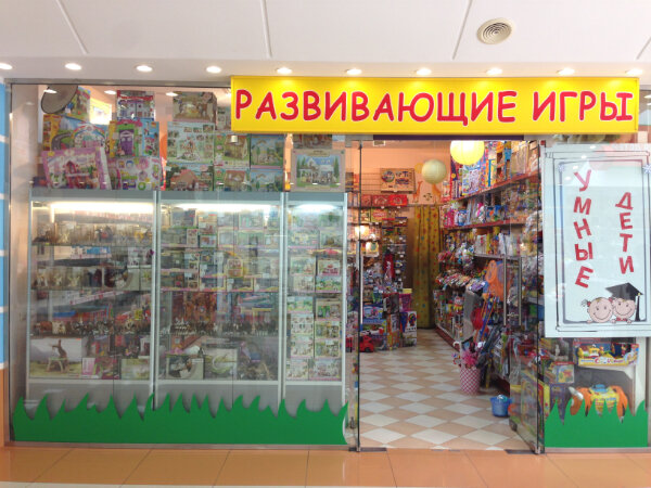 Детки Новомосковск Интернет Магазин Официальный