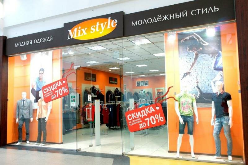 Магазин Стильной Одежды Самара