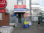 Goryachiye tury (проспект Перемоги, 75), travel agency