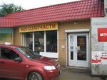 Auto parts and accessories store (Kyivska vulytsia, 57) ، ورشة لتصليح السيارات
