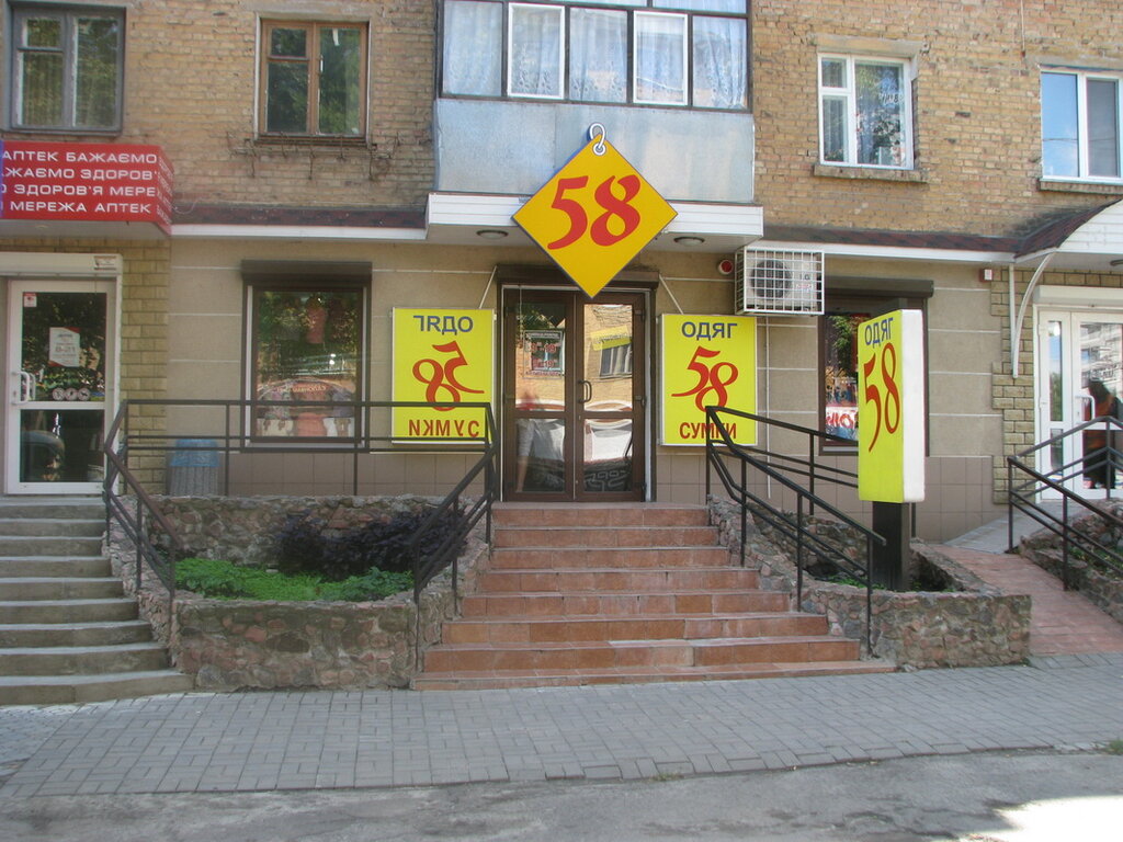Магазины 58 Размере