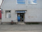 Produkty (vulytsia Shevchuka, 18А), tienda de productos