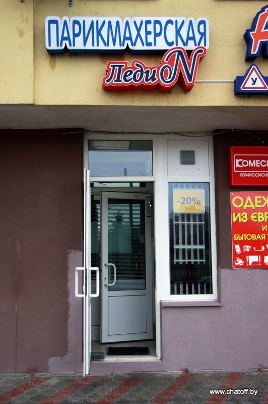 مصففو الشعر Ledi-N salon-parikmakherskaya ChUP Enim ، ، صورة