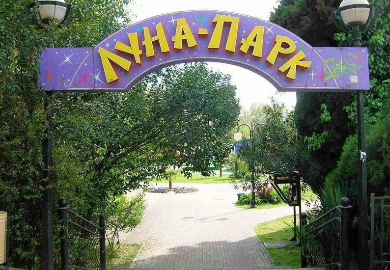 Amusement park Luna-park, Sochi, photo