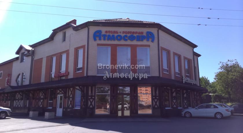 Фото Атмосфера