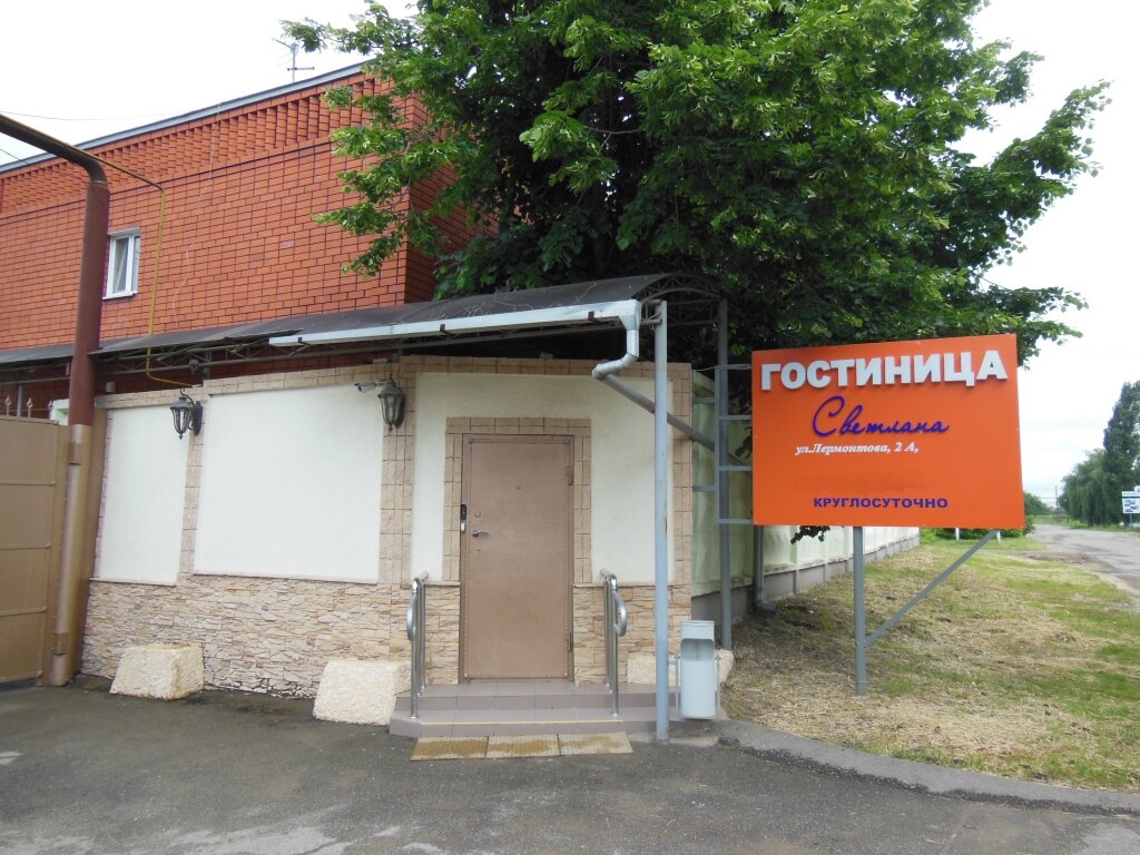 Гостиница в славянске на кубани цены