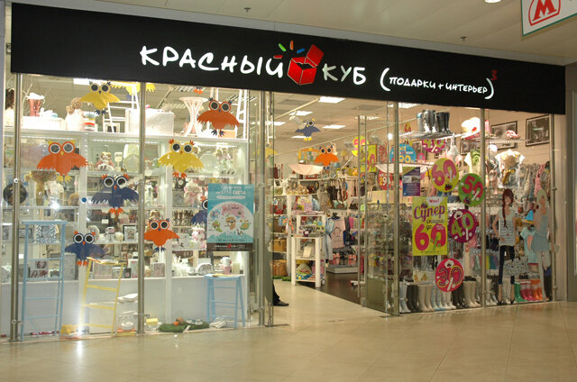 Магазин подарков и сувениров Красный Куб, Москва, фото