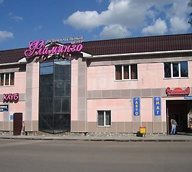 Фламинго